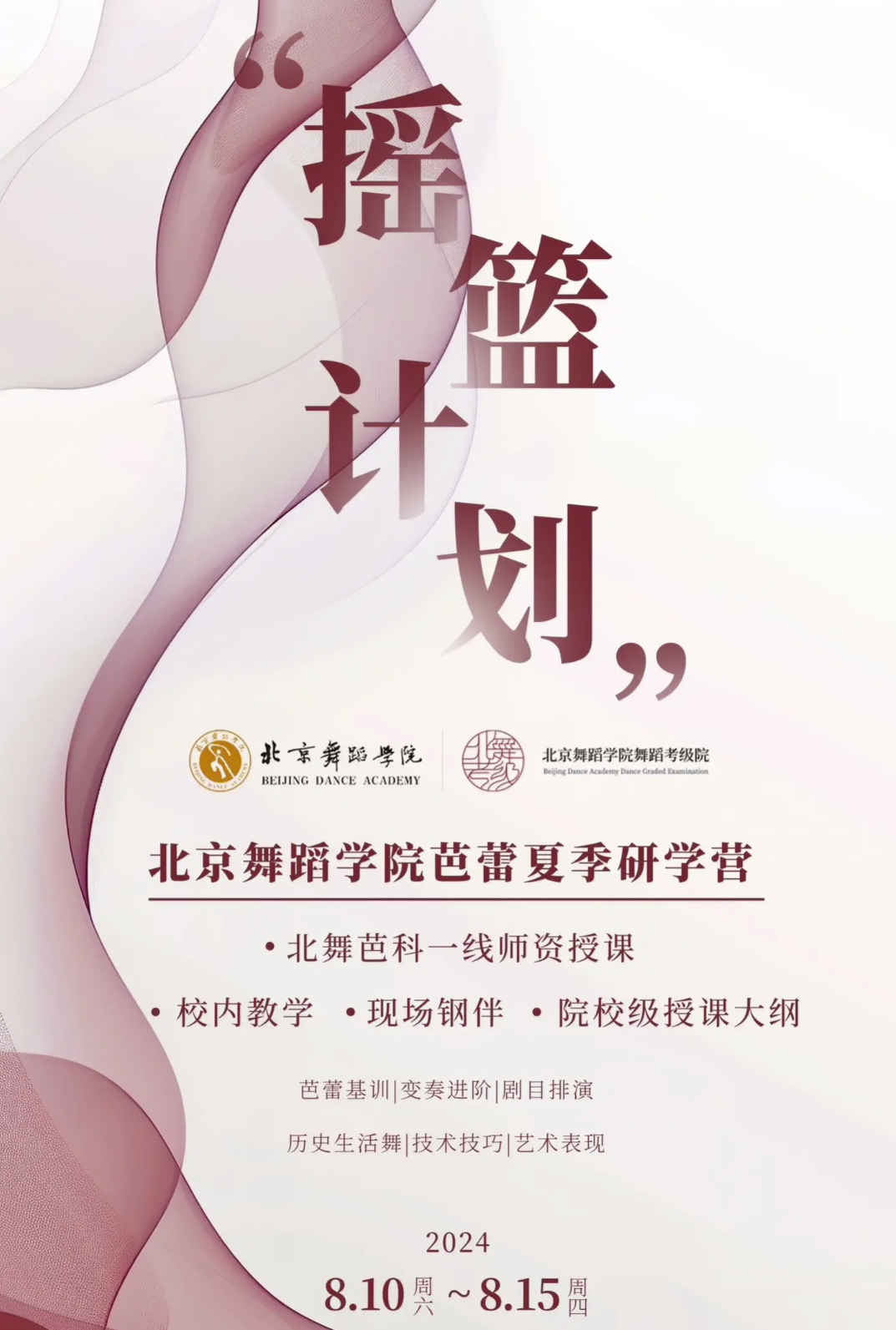 中国→大阪 バレエ研修キャンプ